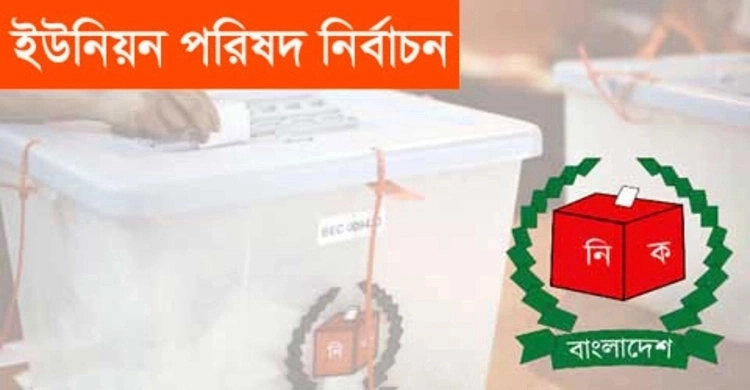 শার্শায় বিদ্রোহীদের চাপে কোণঠাসা আ’লীগ প্রার্থীরা