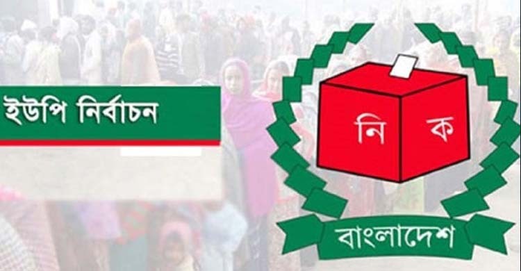 দিনাজপুরে ১১ ইউনিয়নে নৌকা, পাঁচটিতে বিএনপির জয়