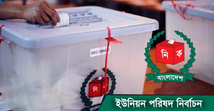 কাউখালীতে দুই মেম্বার প্রার্থীর সমর্থকদের সংঘর্ষে আহত ৯