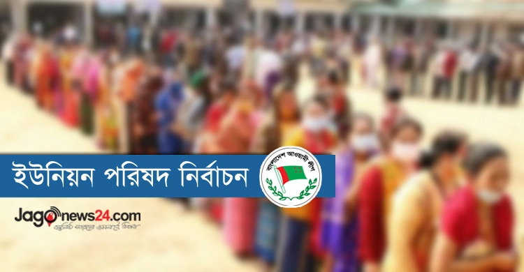 ইউপিতে আ’লীগের মনোনয়ন নিয়ে অভিযোগের পাহাড়
