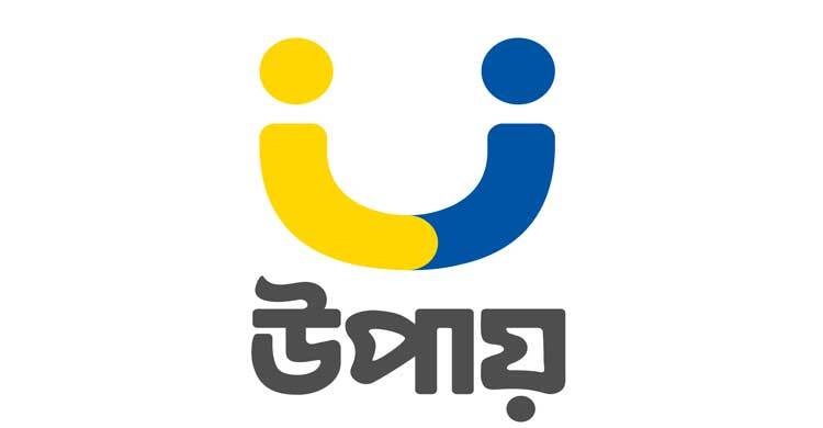 ‘উপায়’-এ সবচেয়ে কম খরচে এটিএম ক্যাশ আউট