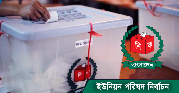 মাগুরায় নৌকা ৯, স্বতন্ত্র ৬