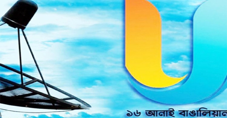 পরীক্ষামূলক সম্প্রচারে আসছে ‘ইউটিভি’