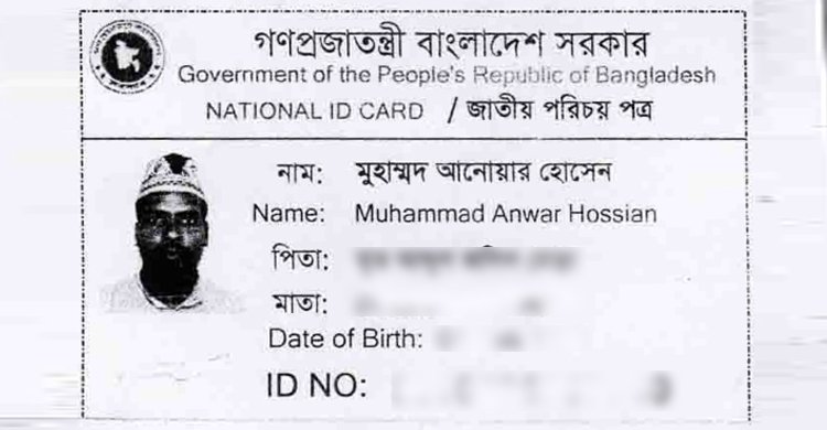 টিকার নিবন্ধন করাতে গিয়ে জানলেন তিনি মৃত