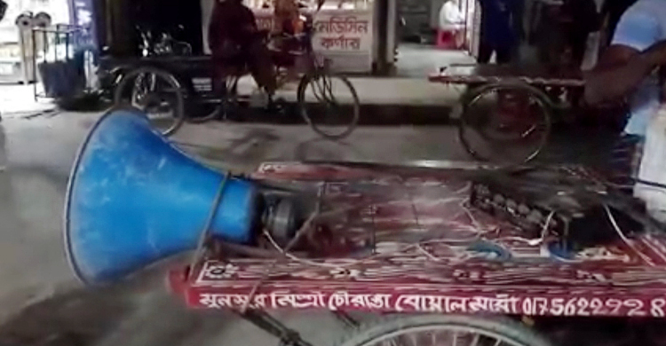 ভ্যানভাড়া বৃদ্ধিতে মাইকিং!