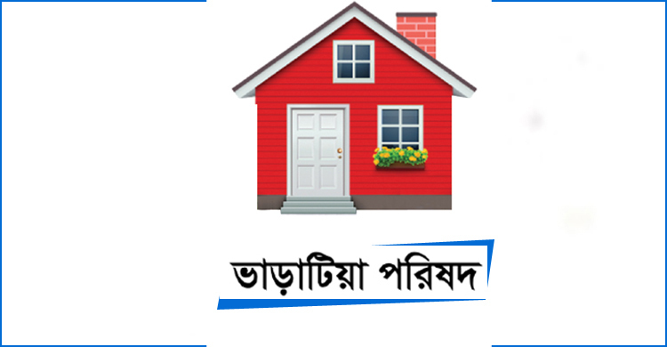 তালাবদ্ধ ঘরে ভাড়াটিয়ার শিশুর মৃত্যু, বাড়িওয়ালাকে গ্রেফতারের দাবি