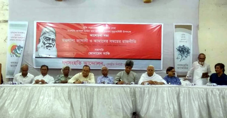 ‘ভাসানীকে রাষ্ট্রীয়ভাবে স্মরণ করা হয় না’