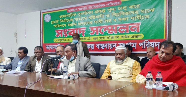 ভাষানটেক পুনর্বাসন প্রকল্প পুনরায় চালুর দাবি
