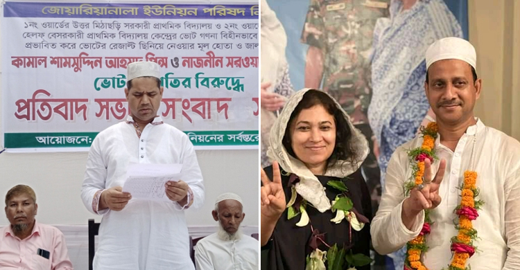 দেবরকে জেতাতে ভোট ডাকাতি করেছেন আ’লীগ নেত্রী: পরাজিত প্রার্থী