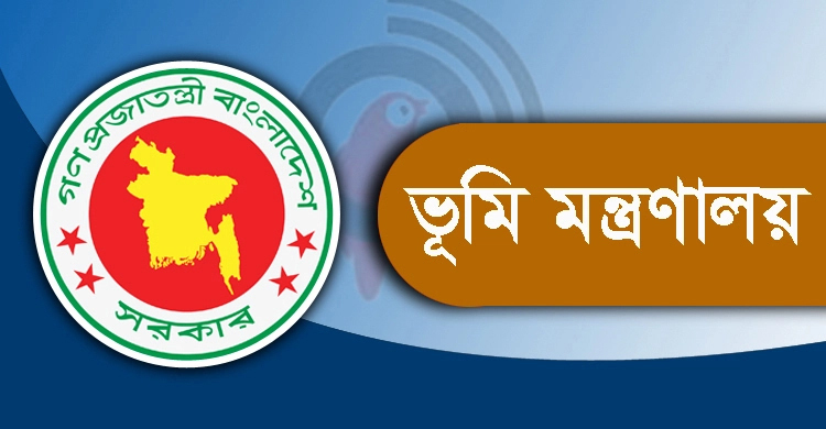 ভূমি অফিসে একই কর্মস্থলে ৩ বছর থাকা কর্মচারীদের বদলির নির্দেশ