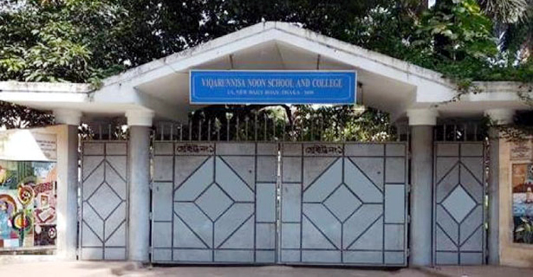 ভিকারুননিসায় মডেল টেস্টের নামে টাকা আদায় বন্ধে হাইকোর্টের রুল