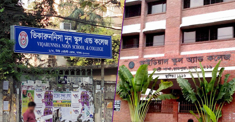 ভিকারুননিসা-আইডিয়ালে অননুমোদিত শ্রেণি শাখা, ব্যবস্থা নেবে বোর্ড