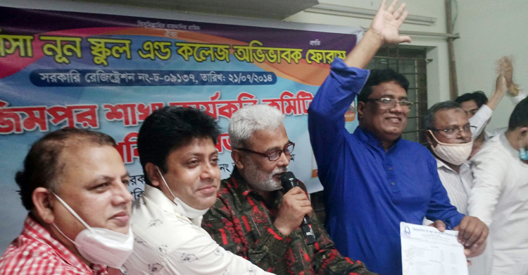 ভিকারুননিসার আজিমপুর শাখায় অভিভাবক ফোরাম