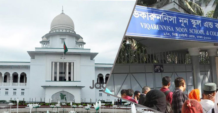 ভিকারুননিসায় আসনের অতিরিক্ত ভর্তি নিয়ে হাইকোর্টের রুল