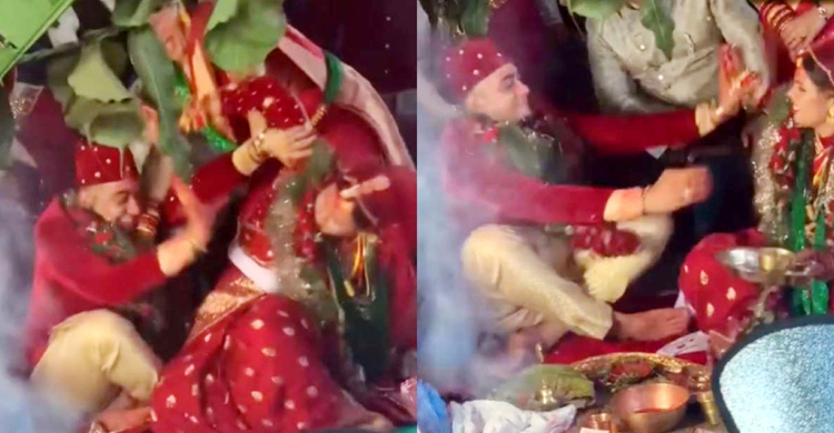 বিয়ের আসরে ‘মারামারিতে’ জড়ালেন বর-কনে!