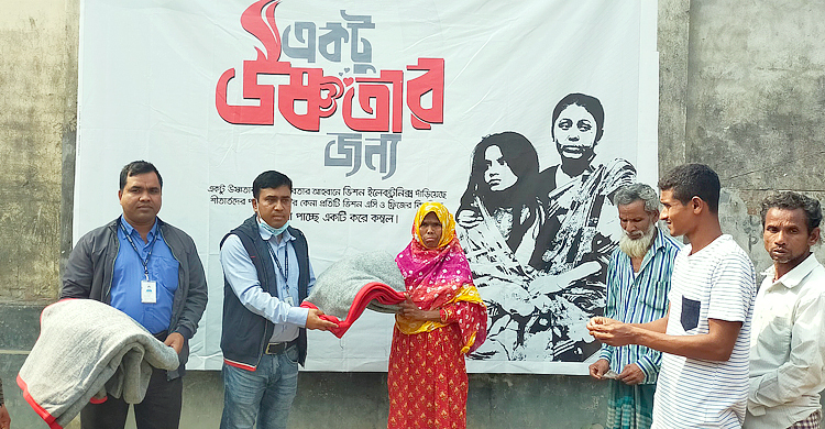 শীতার্তদের পাশে ‘ভিশন ইলেকট্রনিকস’