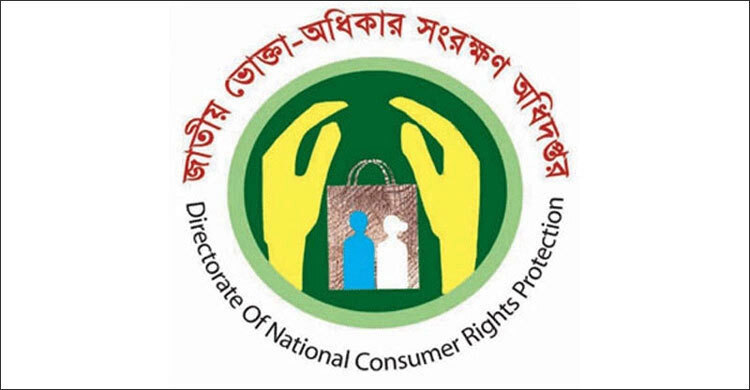 ভোক্তা অধিদপ্তরের অভিযানে ৬৮ প্রতিষ্ঠানকে ৪ লাখ টাকা জরিমানা