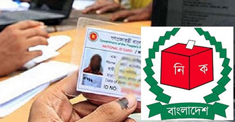 হালনাগাদ ভোটার তালিকা ভুল এলে সংশোধন করবেন যেভাবে