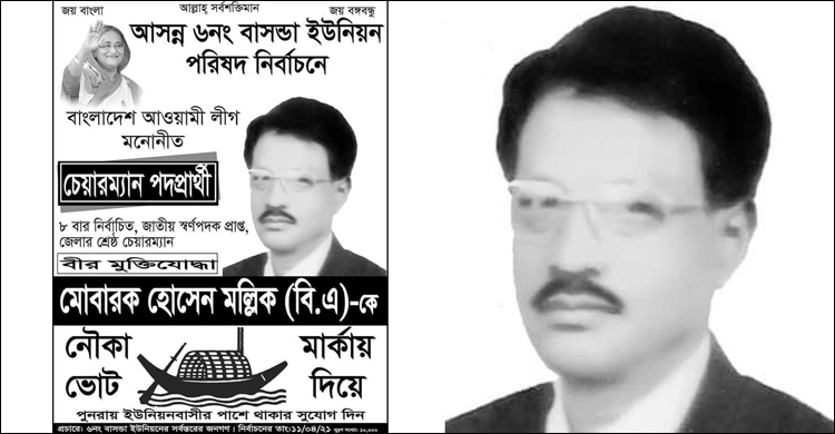 প্রতীক বরাদ্দের আগেই পোস্টার-ফেস্টুনে চলছে ফেসবুক প্রচারণা