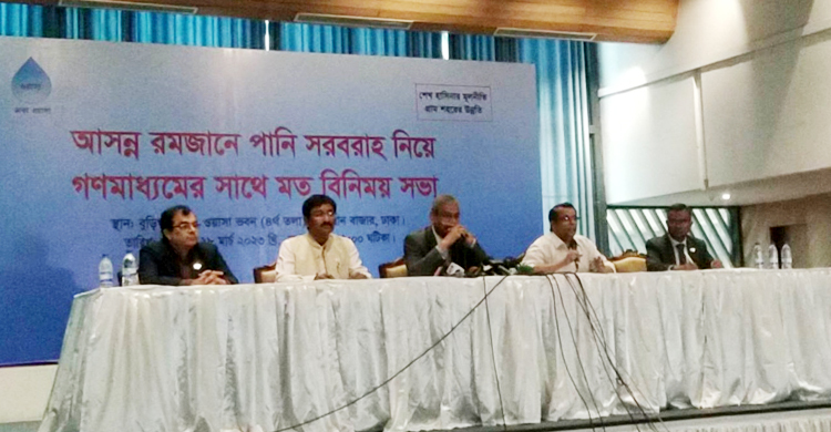 রমজানে নিরবচ্ছিন্ন পানি সরবরাহ করবে ঢাকা ওয়াসা