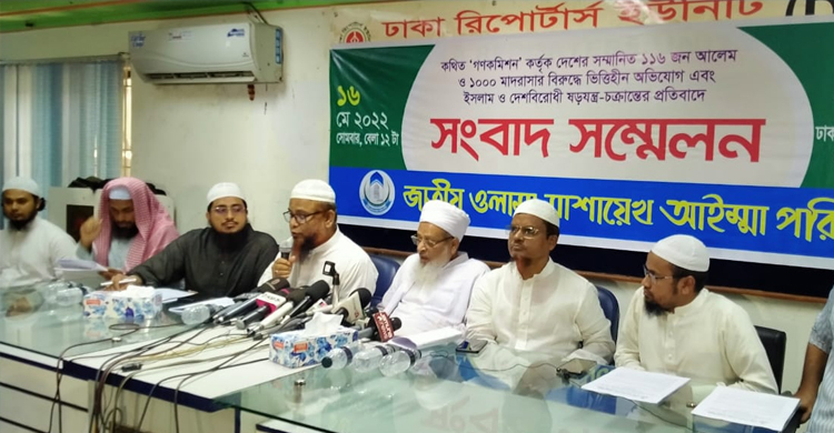 ‘আলেমদের ধর্ম ব্যবসায়ী বলে বিদ্বেষ ছড়ানো হচ্ছে’