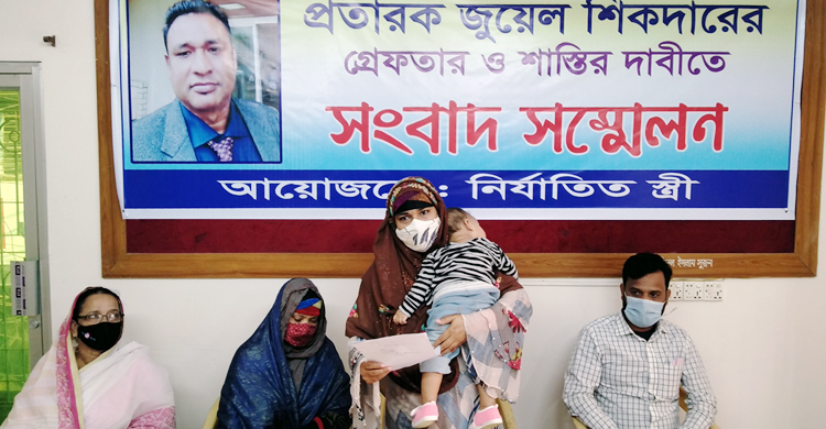‘বিয়ে-পাগল’ স্বামীর শাস্তির দাবিতে স্ত্রীর সংবাদ সম্মেলন