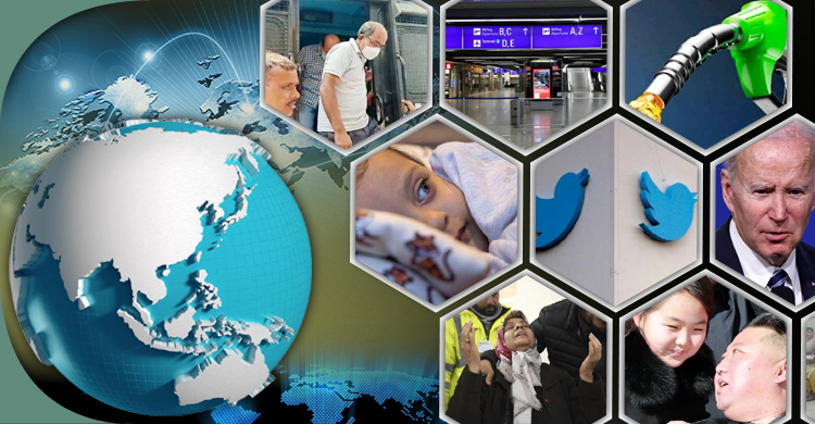 সংক্ষিপ্ত বিশ্ব সংবাদ: ১৭ ফেব্রুয়ারি ২০২৩