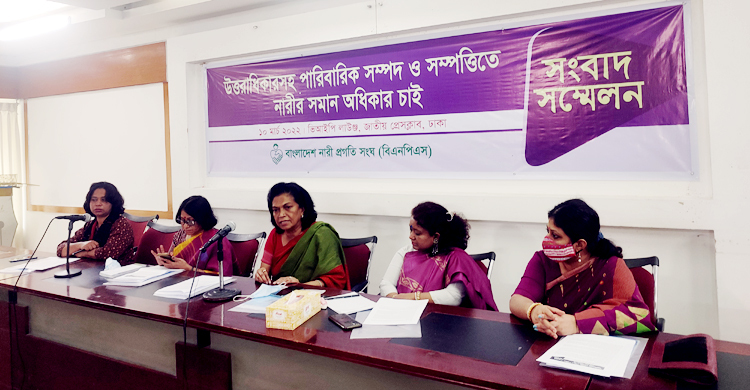 নারীর সমান অধিকার নিশ্চিতের দাবি