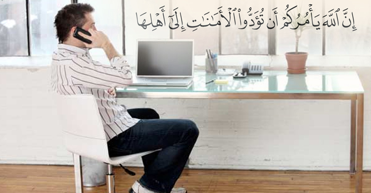 কর্মজীবীদের প্রতি ইসলামের দিকনির্দেশনা