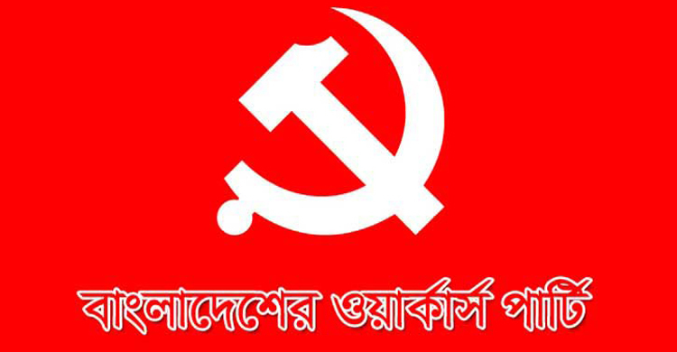 মানুষের সামান্য আস্থাও শেষ করল ইউপি নির্বাচন : ওয়ার্কার্স পার্টি