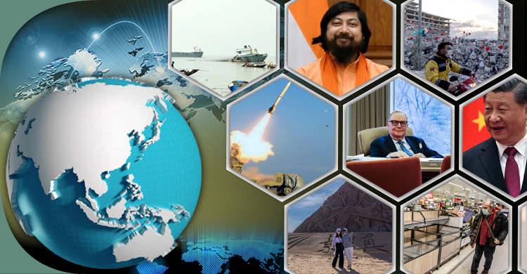 সংক্ষিপ্ত বিশ্ব সংবাদ: ২৫ ফেব্রুয়ারি ২০২৩