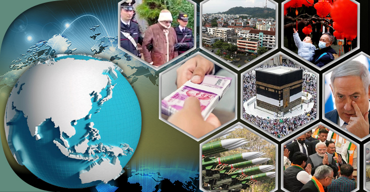 সংক্ষিপ্ত বিশ্ব সংবাদ: ১৭ জানুয়ারি ২০২৩