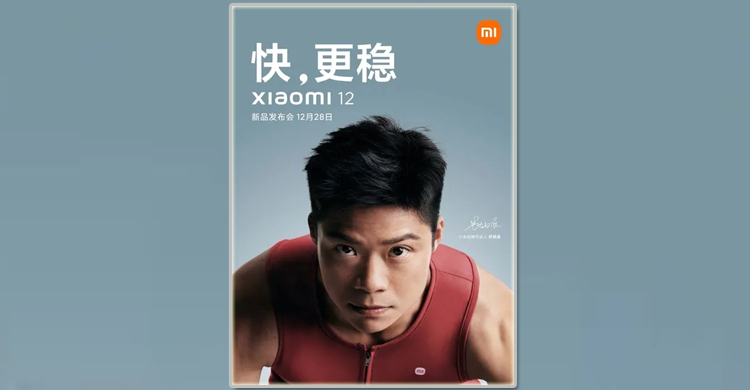 Xiaomi’s next flagship phone to launch on Dec 28