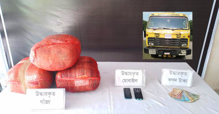 ভুট্টার ট্রাকে মিললো ১৮ কেজি গাঁজা, গ্রেফতার ২