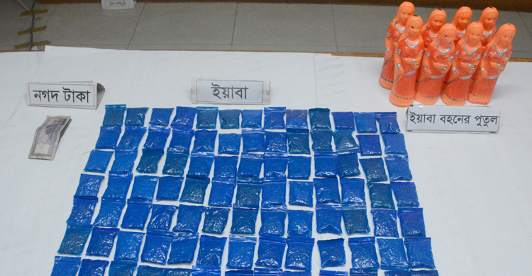 পুতুলের ভেতর ১৮ হাজার ইয়াবা
