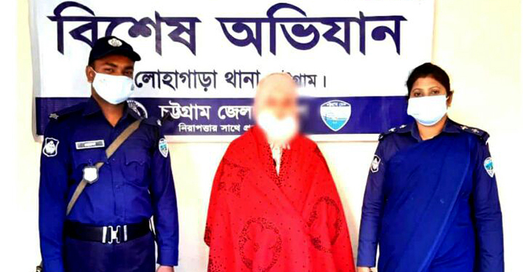 লোহাগাড়ায় ইয়াবাসহ নারী কারবারি গ্রেফতার