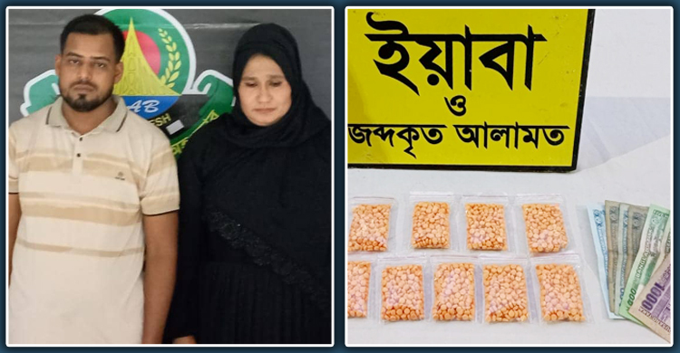 পাকস্থলিতে করে ইয়াবা পাচার, নারীসহ দুই মাদক কারবারি আটক