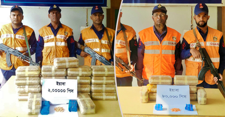 টেকনাফে কোস্টগার্ডের অভিযানে পৌনে তিন লাখ পিস ইয়াবা জব্দ