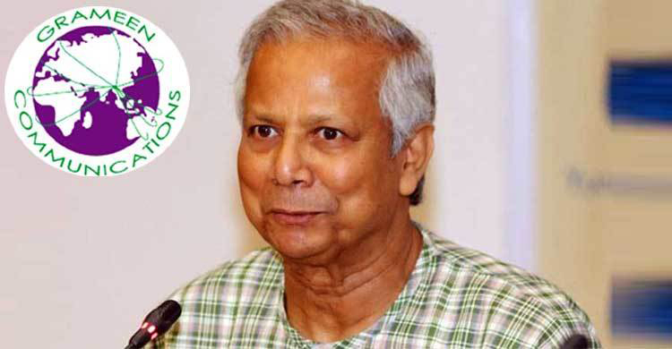 ড. ইউনূসের গ্রামীণ কমিউনিকেশন্সের দুই মামলার আসামিদের অব্যাহতি