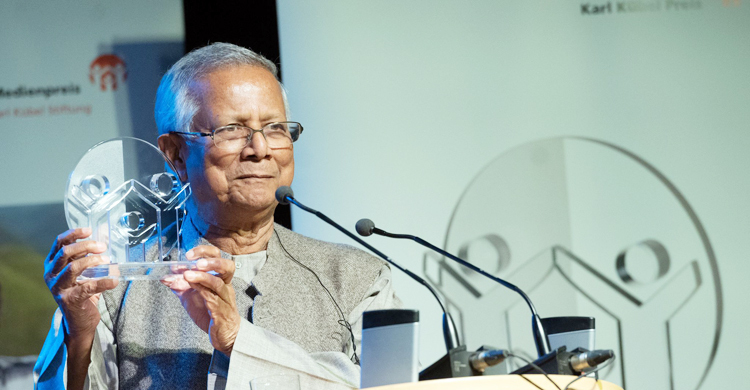 জার্মানির ‘কার্ল কুবল পুরস্কার’ পেলেন ড. মুহাম্মদ ইউনূস
