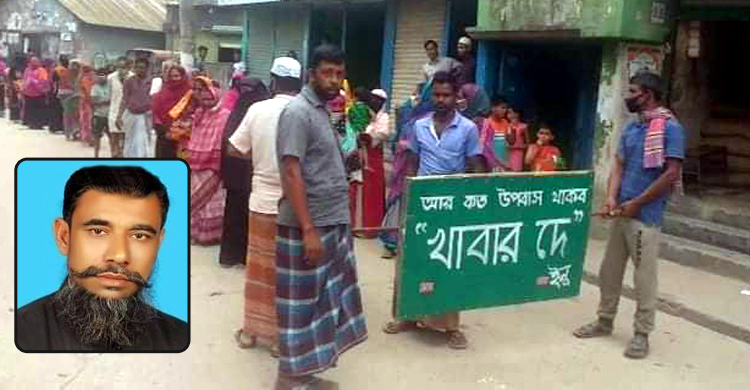 ত্রাণের জন্য বিক্ষোভ করায় শ্রমিক লীগ নেতা গ্রেফতার