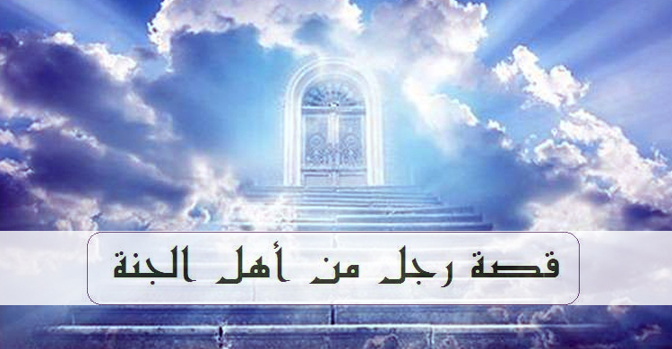 যে আমলে জান্নাতের সুসংবাদ পেয়েছেন হজরত সাদ