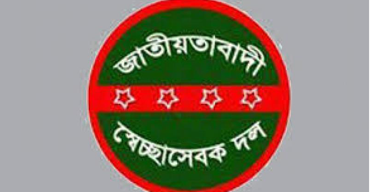 খালেদার মুক্তির দাবিতে দেশব্যাপী স্বেচ্ছাসেবক দলের বিক্ষোভ