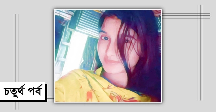 নিচতারা