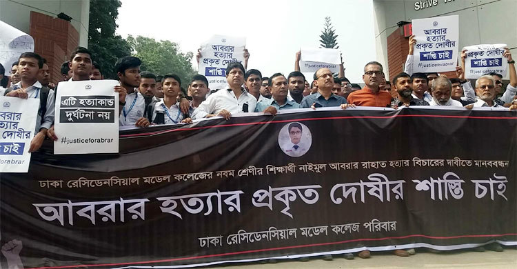 ফের রাস্তায় রেসিডেনসিয়ালের শিক্ষার্থীরা
