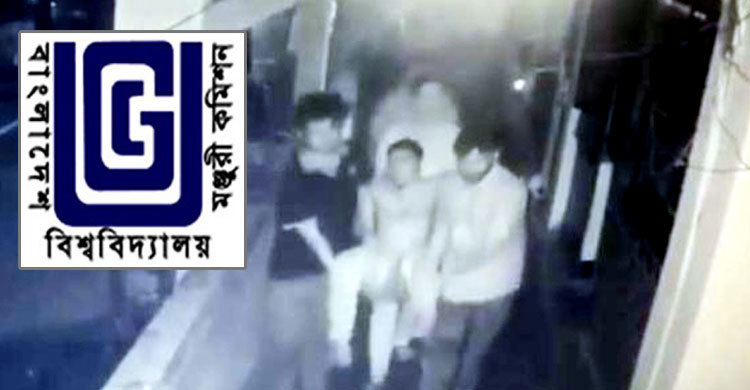 শিক্ষার্থীদের হয়রানি বন্ধে ইউজিসির জরুরি নির্দেশনা