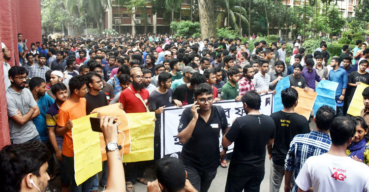 কাল থেকে ফের আন্দোলনে নামার ঘোষণা বুয়েট শিক্ষার্থীদের