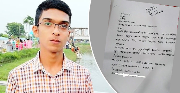 অসুস্থ মায়ের পাশে থাকতেই ছাড়পত্র নিয়েছে আবরারের ভাই
