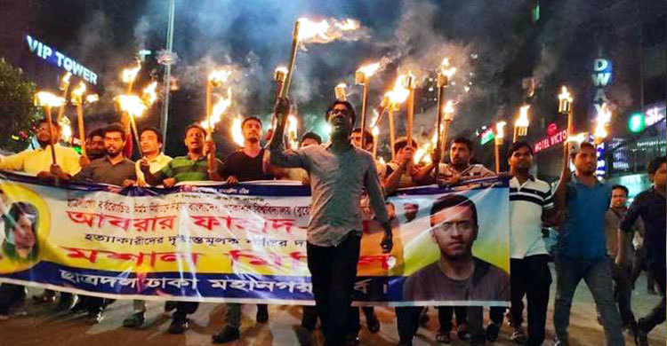 আবরার হত্যার প্রতিবাদে ছাত্রদলের মশাল মিছিল