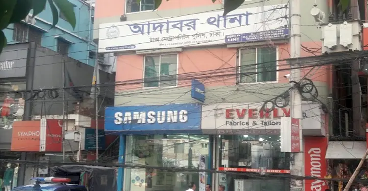 আদাবর থানার ওসি বদলি